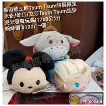 香港迪士尼Tsum Tsum特展限定 米奇/屹耳/艾莎 Tsum Tsum造型 亮光發聲玩偶 (12x8公分)